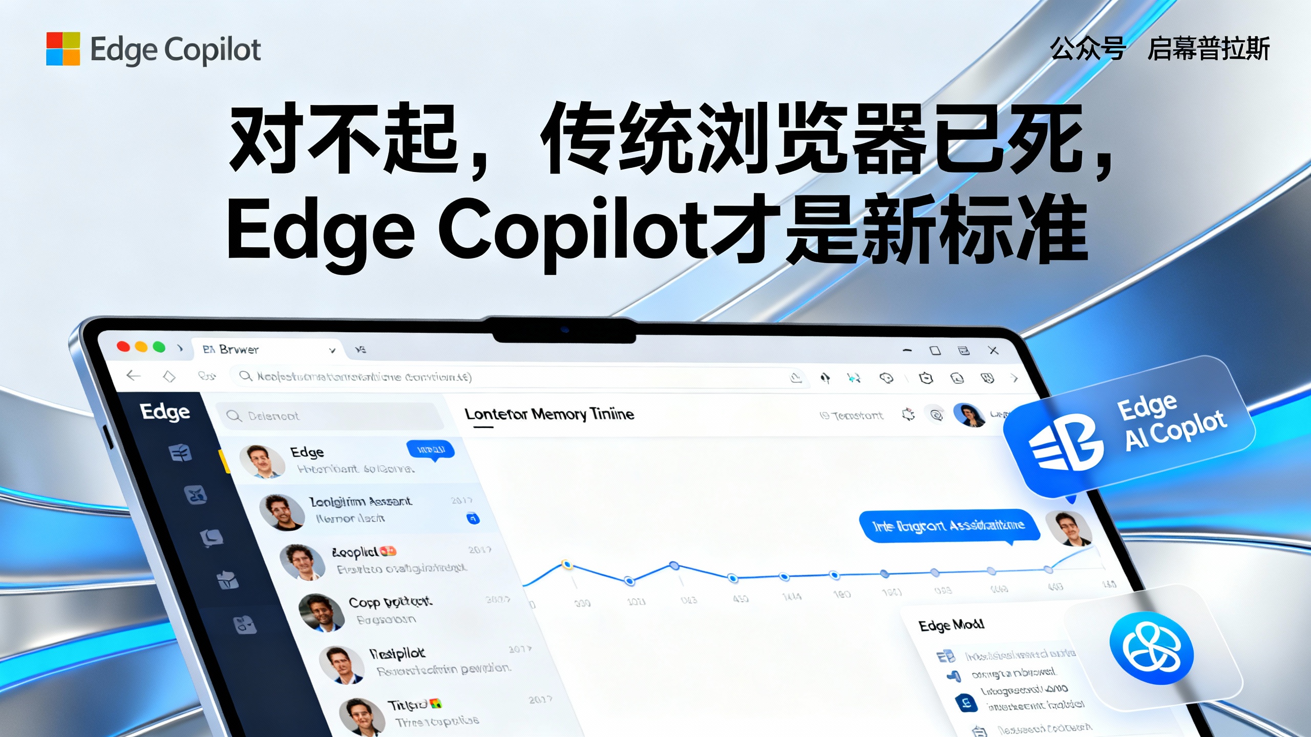 对不起,传统浏览器已死,Edge Copilot才是新标准。